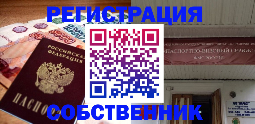 временная регистрация адрес в Кольчугино