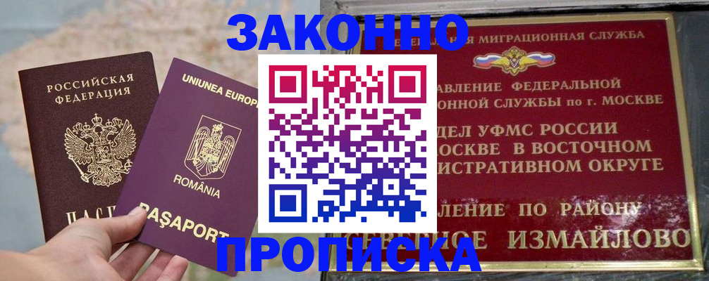 прописка для работы в Кольчугино